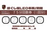 【S075/5500】回数券75分1枚ご利用の方はこちらです♪【セット75分】