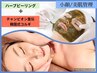 【小顔コルギ・美肌】チャンピオン直伝コルギ＆ハーブピーリングBiophyto