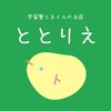 ととりえのお店ロゴ