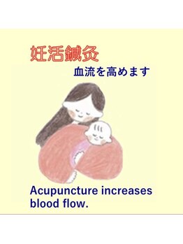 かつらはりきゅう 小児しん/妊活にも鍼灸は効果あります。