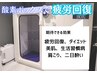 【疲労回復】《プロアスリートも愛用◎健康維持にも》高濃度酸素ボックス30分