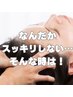 【目元ぱっちり★ぱちぱち炭酸泡】ドライヘッドスパ3300