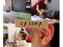 はりきゅうさろん ラールナ(La Luna)