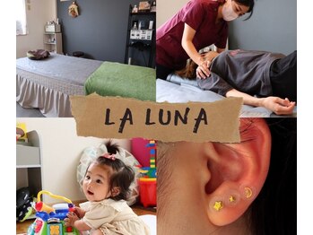 はりきゅうさろん ラールナ(La Luna)