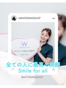 ホワイトニングショップ 池袋店/選ばれるホワイトニング
