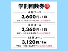 ホワイトニングカフェ 北九州小倉店(WhiteningCafe)/◎学割回数券20%OFF料金表