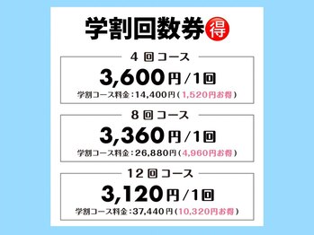 ホワイトニングカフェ 北九州小倉店(WhiteningCafe)/◎学割回数券20%OFF料金表