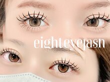 エイトアイラッシュ 三軒茶屋店(eight eyelash)
