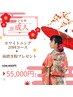 ☆高濃度ジェル☆新成人ホワイトニング20回コース111,170円→55,000円
