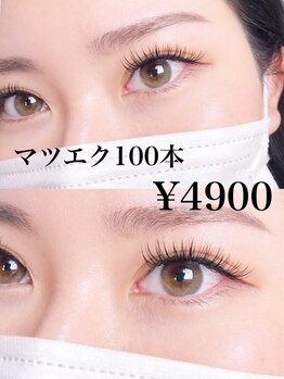 サロンドグリュック(Salon de gluck)/エクステ100本！