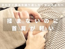 GWRいこい整体院