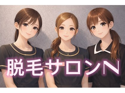 サロンエヌ 久留米店(Salon N)の写真