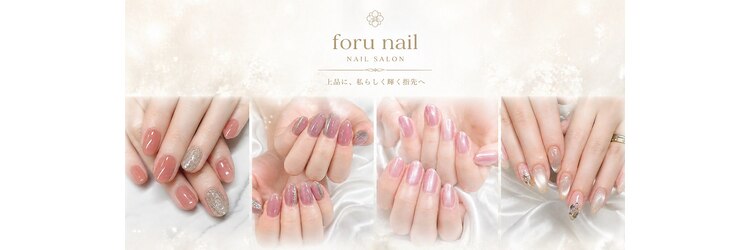 ネイルサロンフォーユー(for u)のサロンヘッダー