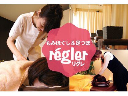 リグレ 半田店の写真