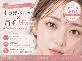 ベリーニコ 横浜店(Very nico)/まつげパーマ/眉毛/まつげパーマ