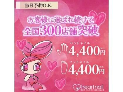 はあとねいる 森ノ宮店の写真