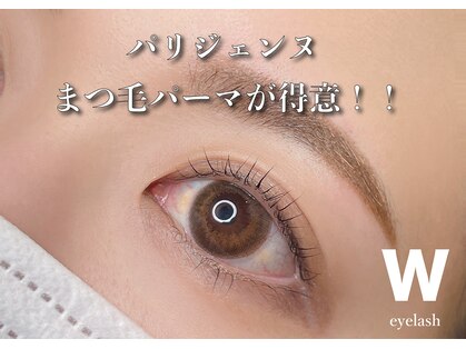 ダブリューアイラッシュ 長浜店(W eyelash)の写真