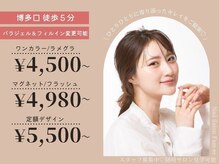 Nail Salon Fam-er　博多店