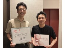 ヴィオーデ美容整体サロン 恵比寿店/恵比寿で小顔矯正と骨盤矯正ケア