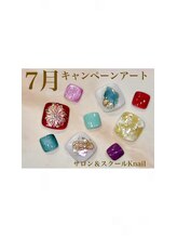 ケイネイル(Knail) 【フット】 7月アート