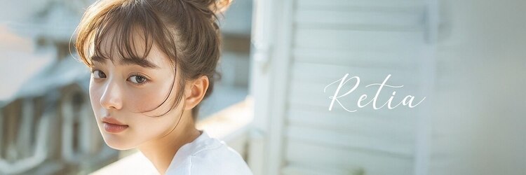 レティア 町田店(Retia)のサロンヘッダー