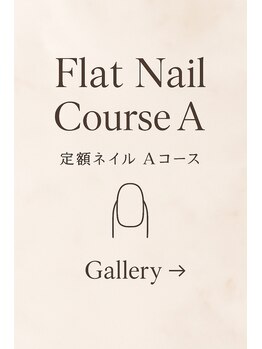 エアープラス 本八幡北口駅前店(Air+ plus)/定額Aコース