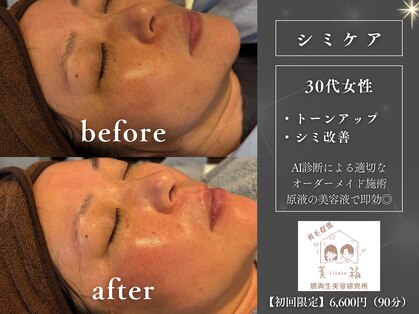 美箱 赤坂店の写真