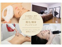 スリール(sourire)の雰囲気(【グローパック正規取扱店】リフトアップ/毛穴/黒ずみ)