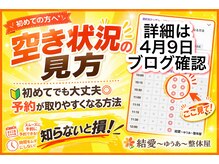 結愛(ゆうあ)の雰囲気（結愛のブログは最新情報や知りたい情報お届け♪4月9日はぜひ見て）