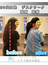 たすき鍼灸院 浦和/