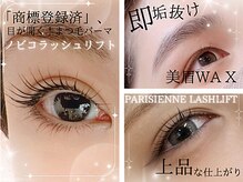 アイラッシュバーリー バイ ノブグループ(EYE LASH BARLEY by NOB GROUP)