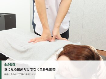 整体院レプルクレ/状態に合わせた全身整体