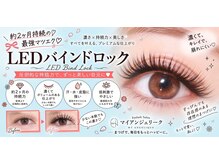 マイアンジェリーク 栄店