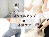 【全身美容整体】+選べるボディ機器ケア付き ¥15,000