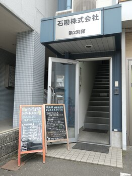 ウツクシイ(U2XY)/お店の玄関