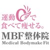 MBF整体院 宇都宮院のお店ロゴ