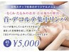 首デコルテ集中リンパ