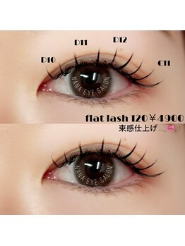 アイサロン ナナ 京橋(NANA)/フラットラッシュ