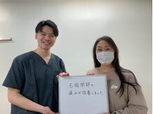 由利本荘整体院/大変喜んでいただけました