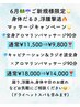 6月ご新規様限定☆凝り浮腫撃退!アロマリンパマッサージ90分¥11,500⇒¥9,800