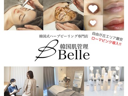ベル 自由が丘(Belle)の写真