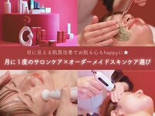 ラ ラナン(La lanun)の雰囲気（生活習慣を変えずとも★月１サロンケア×ホームケアで肌質改善）