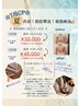 ８月CP【脂肪撃退120分最強痩身メニュー】3回券☆通常95,400円→45,000円