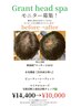 モニター様ご予約専用