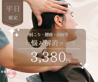 ルミナカイロプラクティック