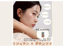 プレミア ボーテ (PREMIER BEAUTE)