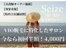 シーズ ザ デイ 熊本店(Seize the day)