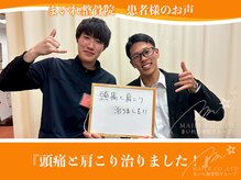 まいれ鍼灸院整骨院 整体院 草津院/お客様のお声/肩こり/頭痛