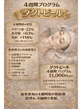 オンリーホープ(ONLY HOPE)/ダクトピール