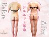 OPEN記念★全身エンダモロジー&姿勢60分5回¥60000【10名限定4月末迄】
